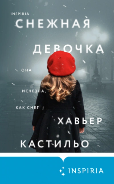 Снежная девочка - Хавьер Кастильо Лучшие аудиокниги онлайн слушать бесплатно➝ Без остановки, полными циклами! ☆Более 100000 новых книг☆ ➝ Присоединяйтесь ✔️ audioknigi-onlain.com