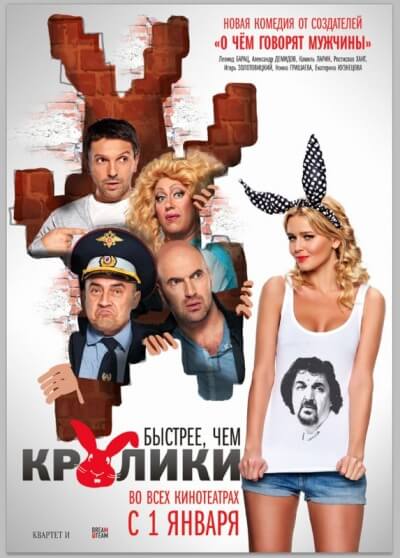Быстрее, чем кролики - Квартет И Лучшие аудиокниги онлайн слушать бесплатно➝ Без остановки, полными циклами! ☆Более 100000 новых книг☆ ➝ Присоединяйтесь ✔️ audioknigi-onlain.com