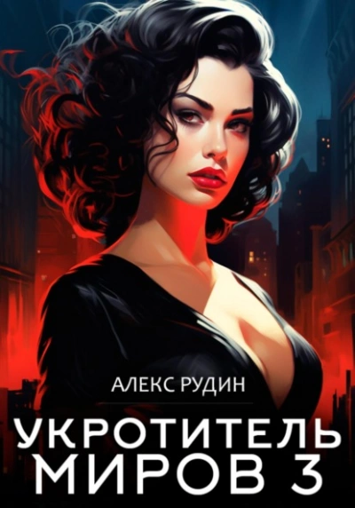 Магические ключи - Алекс Рудин Лучшие аудиокниги онлайн слушать бесплатно➝ Без остановки, полными циклами! ☆Более 100000 новых книг☆ ➝ Присоединяйтесь ✔️ audioknigi-onlain.com