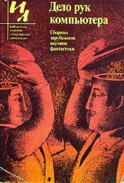 Задача для Эмми - Роберт Шерман Таунс Лучшие аудиокниги онлайн слушать бесплатно➝ Без остановки, полными циклами! ☆Более 100000 новых книг☆ ➝ Присоединяйтесь ✔️ audioknigi-onlain.com