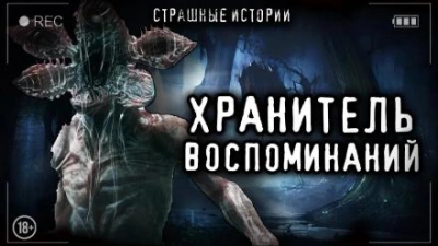 Хранитель воспоминаний - Александра Лазаренко Лучшие аудиокниги онлайн слушать бесплатно➝ Без остановки, полными циклами! ☆Более 100000 новых книг☆ ➝ Присоединяйтесь ✔️ audioknigi-onlain.com