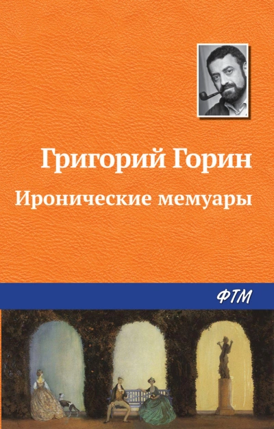 Реинкарнация, или Я была Ленин - Григорий Горин Лучшие аудиокниги онлайн слушать бесплатно➝ Без остановки, полными циклами! ☆Более 100000 новых книг☆ ➝ Присоединяйтесь ✔️ audioknigi-onlain.com