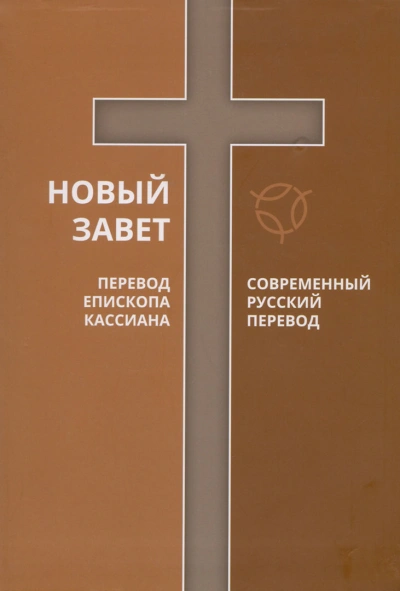 Библия. Новый Завет. Современный перевод РБО Лучшие аудиокниги онлайн слушать бесплатно➝ Без остановки, полными циклами! ☆Более 100000 новых книг☆ ➝ Присоединяйтесь ✔️ audioknigi-onlain.com