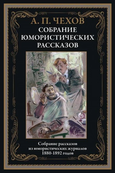 Новогодняя пытка - Антон Чехов Лучшие аудиокниги онлайн слушать бесплатно➝ Без остановки, полными циклами! ☆Более 100000 новых книг☆ ➝ Присоединяйтесь ✔️ audioknigi-onlain.com