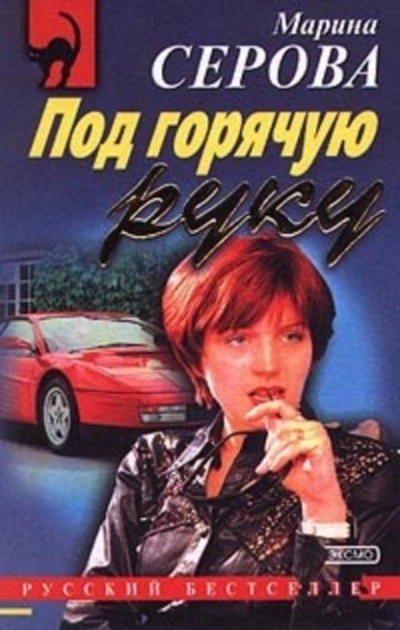Сыворотка правды - Марина Серова Лучшие аудиокниги онлайн слушать бесплатно➝ Без остановки, полными циклами! ☆Более 100000 новых книг☆ ➝ Присоединяйтесь ✔️ audioknigi-onlain.com