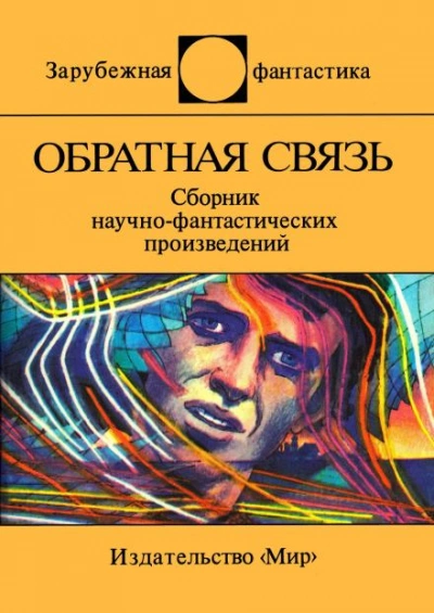 Цифертон - Сандра Сайкс Лучшие аудиокниги онлайн слушать бесплатно➝ Без остановки, полными циклами! ☆Более 100000 новых книг☆ ➝ Присоединяйтесь ✔️ audioknigi-onlain.com