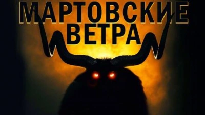 Мартовские ветра - Лариса Львова Лучшие аудиокниги онлайн слушать бесплатно➝ Без остановки, полными циклами! ☆Более 100000 новых книг☆ ➝ Присоединяйтесь ✔️ audioknigi-onlain.com