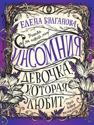 Девочка, которая любит - Елена Булганова Лучшие аудиокниги онлайн слушать бесплатно➝ Без остановки, полными циклами! ☆Более 100000 новых книг☆ ➝ Присоединяйтесь ✔️ audioknigi-onlain.com