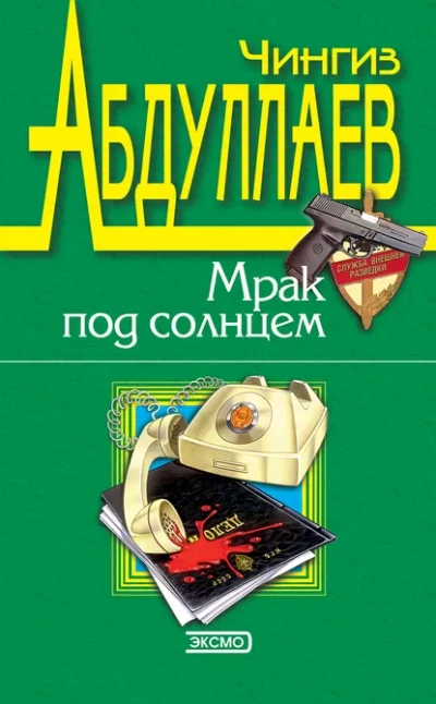Лучше быть святым - Чингиз Абдуллаев » Лучшие аудиокниги онлайн слушать бесплатно➝ Без остановки, полными циклами! ☆Более 100000 новых книг☆ ➝ Присоединяйтесь ✔️ audioknigi-onlain.com