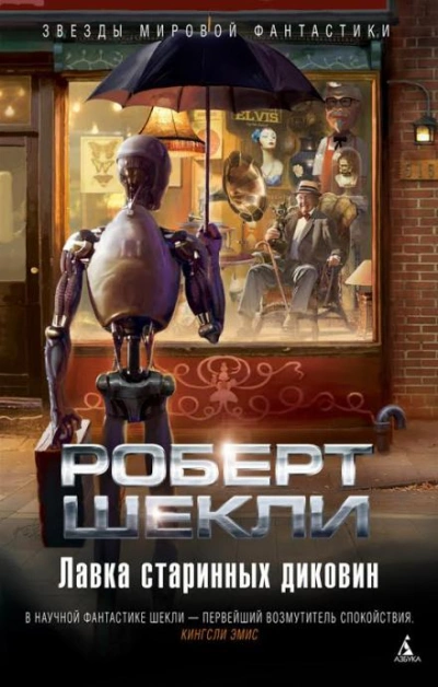 Дух планеты - Роберт Шекли Лучшие аудиокниги онлайн слушать бесплатно➝ Без остановки, полными циклами! ☆Более 100000 новых книг☆ ➝ Присоединяйтесь ✔️ audioknigi-onlain.com