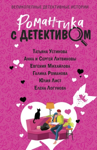 Романтика с детективом - Анна Литвинова Лучшие аудиокниги онлайн слушать бесплатно➝ Без остановки, полными циклами! ☆Более 100000 новых книг☆ ➝ Присоединяйтесь ✔️ audioknigi-onlain.com