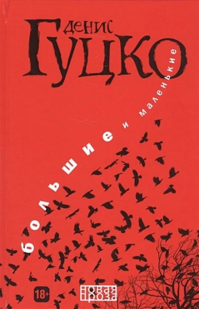 Мужчины не плачут - Денис Гуцко Лучшие аудиокниги онлайн слушать бесплатно➝ Без остановки, полными циклами! ☆Более 100000 новых книг☆ ➝ Присоединяйтесь ✔️ audioknigi-onlain.com