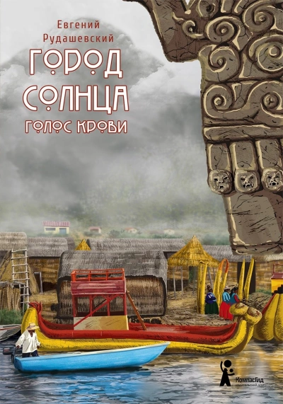 Голос крови - Евгений Рудашевский Лучшие аудиокниги онлайн слушать бесплатно➝ Без остановки, полными циклами! ☆Более 100000 новых книг☆ ➝ Присоединяйтесь ✔️ audioknigi-onlain.com