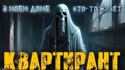 Квартирант - Галия Трушечкина Лучшие аудиокниги онлайн слушать бесплатно➝ Без остановки, полными циклами! ☆Более 100000 новых книг☆ ➝ Присоединяйтесь ✔️ audioknigi-onlain.com