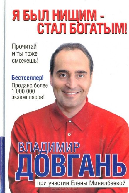 Неудача - это путь к успеху - Владимир Довгань Лучшие аудиокниги онлайн слушать бесплатно➝ Без остановки, полными циклами! ☆Более 100000 новых книг☆ ➝ Присоединяйтесь ✔️ audioknigi-onlain.com