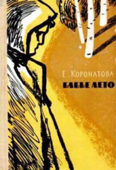 В старом доме - Елена Коронатова Лучшие аудиокниги онлайн слушать бесплатно➝ Без остановки, полными циклами! ☆Более 100000 новых книг☆ ➝ Присоединяйтесь ✔️ audioknigi-onlain.com