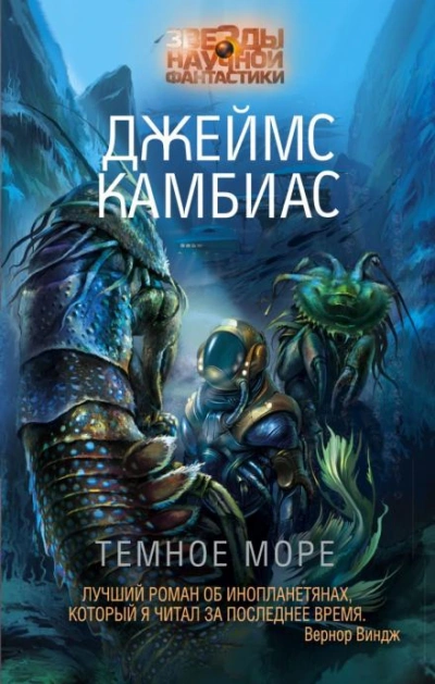 Океан слепцов - Джеймс Камбиас Лучшие аудиокниги онлайн слушать бесплатно➝ Без остановки, полными циклами! ☆Более 100000 новых книг☆ ➝ Присоединяйтесь ✔️ audioknigi-onlain.com