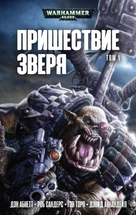Я – Резня - Дэн Абнетт Лучшие аудиокниги онлайн слушать бесплатно➝ Без остановки, полными циклами! ☆Более 100000 новых книг☆ ➝ Присоединяйтесь ✔️ audioknigi-onlain.com