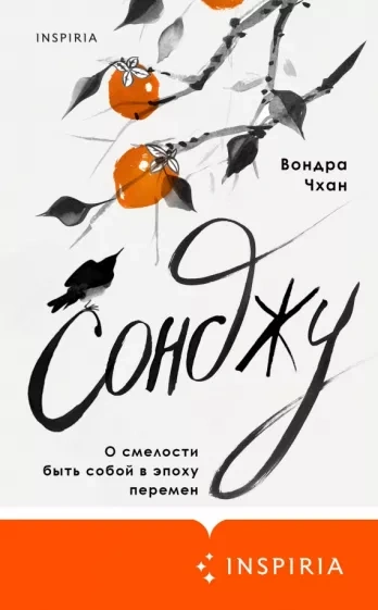 Сонджу - Чхан Вондра Лучшие аудиокниги онлайн слушать бесплатно➝ Без остановки, полными циклами! ☆Более 100000 новых книг☆ ➝ Присоединяйтесь ✔️ audioknigi-onlain.com