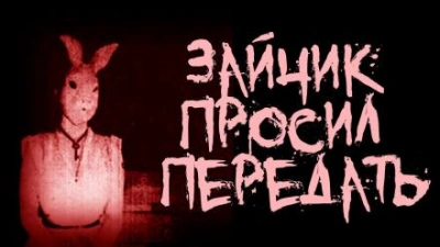 Зайчик просил передать - Арина Ностаева Лучшие аудиокниги онлайн слушать бесплатно➝ Без остановки, полными циклами! ☆Более 100000 новых книг☆ ➝ Присоединяйтесь ✔️ audioknigi-onlain.com