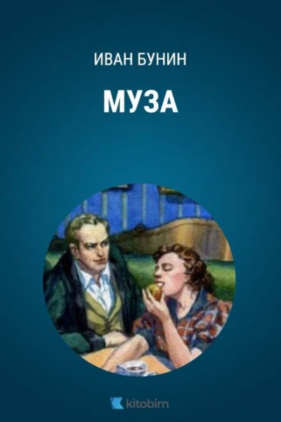 Муза - Иван Бунин Лучшие аудиокниги онлайн слушать бесплатно➝ Без остановки, полными циклами! ☆Более 100000 новых книг☆ ➝ Присоединяйтесь ✔️ audioknigi-onlain.com