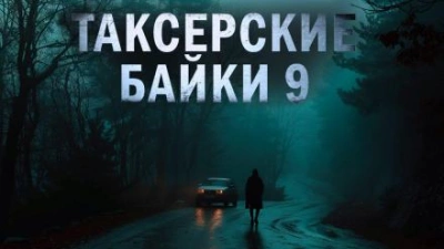 Странники в пути - Евгений Шиков, Герман Шендеров Лучшие аудиокниги онлайн слушать бесплатно➝ Без остановки, полными циклами! ☆Более 100000 новых книг☆ ➝ Присоединяйтесь ✔️ audioknigi-onlain.com