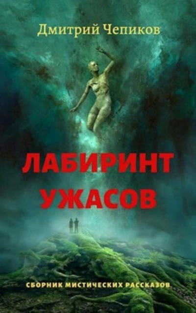 Молот гнева - Дмитрий Чепиков Лучшие аудиокниги онлайн слушать бесплатно➝ Без остановки, полными циклами! ☆Более 100000 новых книг☆ ➝ Присоединяйтесь ✔️ audioknigi-onlain.com