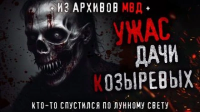Кто-то спустился по лунному свету - Олег Новгородов Лучшие аудиокниги онлайн слушать бесплатно➝ Без остановки, полными циклами! ☆Более 100000 новых книг☆ ➝ Присоединяйтесь ✔️ audioknigi-onlain.com