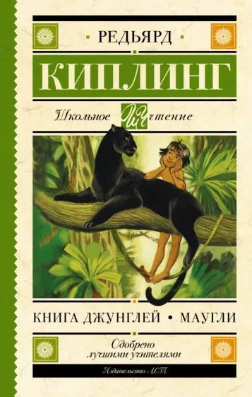 Маугли (Книга джунглей) - Редьярд Киплинг Лучшие аудиокниги онлайн слушать бесплатно➝ Без остановки, полными циклами! ☆Более 100000 новых книг☆ ➝ Присоединяйтесь ✔️ audioknigi-onlain.com