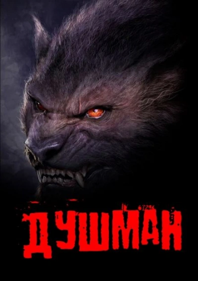 Душман - Георгий Немов Лучшие аудиокниги онлайн слушать бесплатно➝ Без остановки, полными циклами! ☆Более 100000 новых книг☆ ➝ Присоединяйтесь ✔️ audioknigi-onlain.com