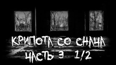 Крипота со Снача. Часть 3 Лучшие аудиокниги онлайн слушать бесплатно➝ Без остановки, полными циклами! ☆Более 100000 новых книг☆ ➝ Присоединяйтесь ✔️ audioknigi-onlain.com