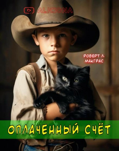 Оплаченный счет Лучшие аудиокниги онлайн слушать бесплатно➝ Без остановки, полными циклами! ☆Более 100000 новых книг☆ ➝ Присоединяйтесь ✔️ audioknigi-onlain.com