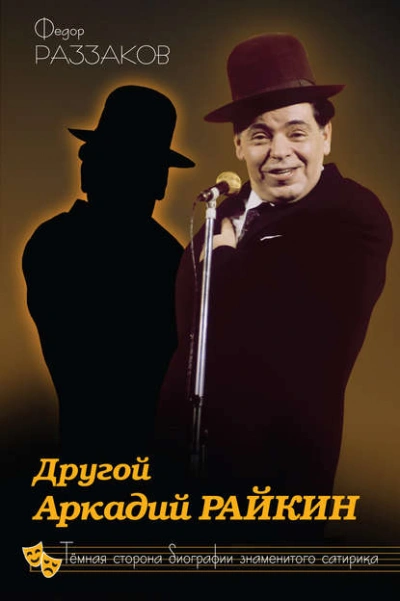 От 2-х до 50-ти - Михаил Гиндин, Ким Рыжов, Аркадий Райкин, Генрих Рябкин, Владимир Тихвинский, Михаил Айзенштадт Лучшие аудиокниги онлайн слушать бесплатно➝ Без остановки, полными циклами! ☆Более 100000 новых книг☆ ➝ Присоединяйтесь ✔️ audioknigi-onlain.com