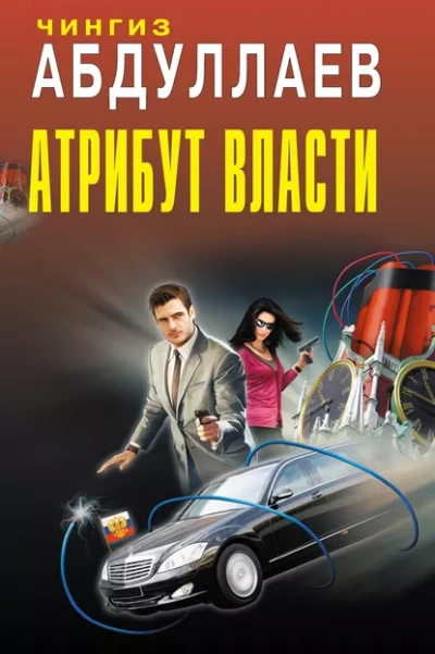 Душа сутенера - Чингиз Абдуллаев Лучшие аудиокниги онлайн слушать бесплатно➝ Без остановки, полными циклами! ☆Более 100000 новых книг☆ ➝ Присоединяйтесь ✔️ audioknigi-onlain.com