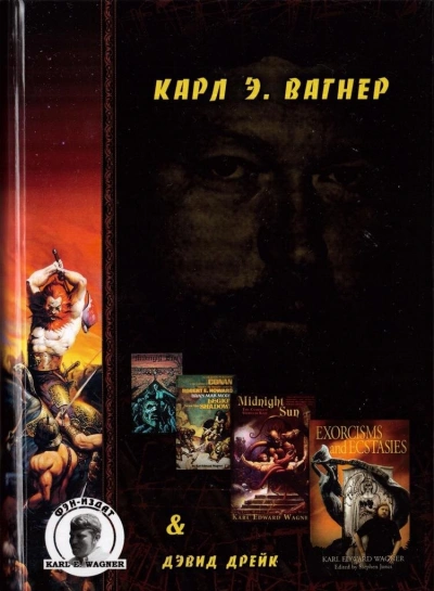 Дорога Королей - Карл Вагнер Лучшие аудиокниги онлайн слушать бесплатно➝ Без остановки, полными циклами! ☆Более 100000 новых книг☆ ➝ Присоединяйтесь ✔️ audioknigi-onlain.com