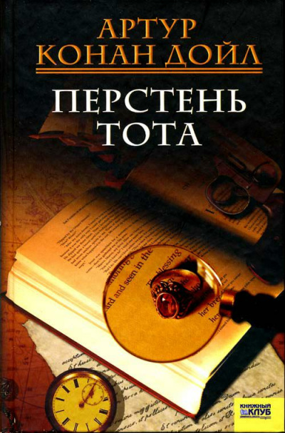 Сумеречная межа - Артур Конан Дойл Лучшие аудиокниги онлайн слушать бесплатно➝ Без остановки, полными циклами! ☆Более 100000 новых книг☆ ➝ Присоединяйтесь ✔️ audioknigi-onlain.com