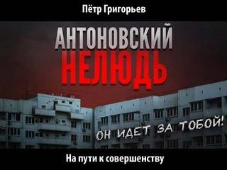 На пути к совершенству - Петр Григорьев Лучшие аудиокниги онлайн слушать бесплатно➝ Без остановки, полными циклами! ☆Более 100000 новых книг☆ ➝ Присоединяйтесь ✔️ audioknigi-onlain.com