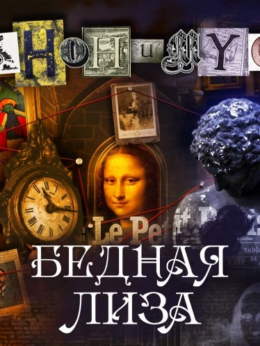 Бедная Лиза - Проект Анонимус Лучшие аудиокниги онлайн слушать бесплатно➝ Без остановки, полными циклами! ☆Более 100000 новых книг☆ ➝ Присоединяйтесь ✔️ audioknigi-onlain.com