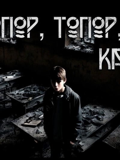 Топор, топор, сиди как вор - Алексей Левикин Лучшие аудиокниги онлайн слушать бесплатно➝ Без остановки, полными циклами! ☆Более 100000 новых книг☆ ➝ Присоединяйтесь ✔️ audioknigi-onlain.com