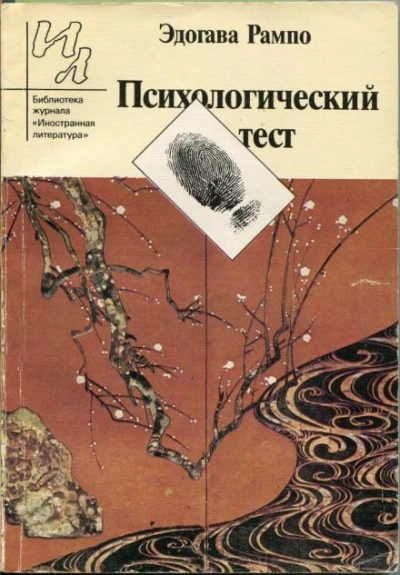 Простая арифметика - Эдогава Рампо Лучшие аудиокниги онлайн слушать бесплатно➝ Без остановки, полными циклами! ☆Более 100000 новых книг☆ ➝ Присоединяйтесь ✔️ audioknigi-onlain.com
