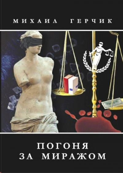 Оружие для убийцы - Михаил Герчик Лучшие аудиокниги онлайн слушать бесплатно➝ Без остановки, полными циклами! ☆Более 100000 новых книг☆ ➝ Присоединяйтесь ✔️ audioknigi-onlain.com