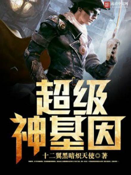 Супер ген Бога 2 - Twelve-Winged Dark Burning Angel Лучшие аудиокниги онлайн слушать бесплатно➝ Без остановки, полными циклами! ☆Более 100000 новых книг☆ ➝ Присоединяйтесь ✔️ audioknigi-onlain.com