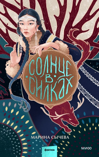 Солнце в силках - Марина Сычева Лучшие аудиокниги онлайн слушать бесплатно➝ Без остановки, полными циклами! ☆Более 100000 новых книг☆ ➝ Присоединяйтесь ✔️ audioknigi-onlain.com