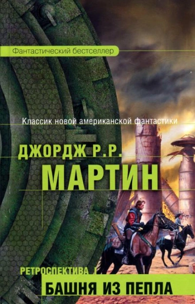 Второй род одиночества - Джордж Мартин Лучшие аудиокниги онлайн слушать бесплатно➝ Без остановки, полными циклами! ☆Более 100000 новых книг☆ ➝ Присоединяйтесь ✔️ audioknigi-onlain.com