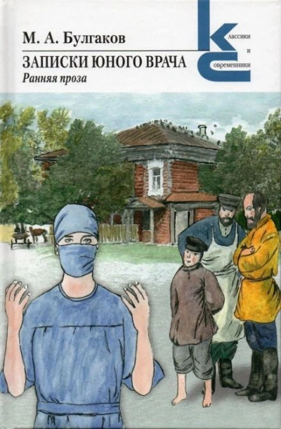 Я убил - Михаил Булгаков Лучшие аудиокниги онлайн слушать бесплатно➝ Без остановки, полными циклами! ☆Более 100000 новых книг☆ ➝ Присоединяйтесь ✔️ audioknigi-onlain.com