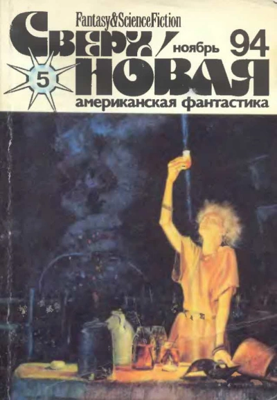 Эра птиц - Джек Уильямсон Лучшие аудиокниги онлайн слушать бесплатно➝ Без остановки, полными циклами! ☆Более 100000 новых книг☆ ➝ Присоединяйтесь ✔️ audioknigi-onlain.com