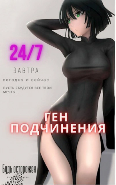 Ген подчинения. Том 1 - Focsker Лучшие аудиокниги онлайн слушать бесплатно➝ Без остановки, полными циклами! ☆Более 100000 новых книг☆ ➝ Присоединяйтесь ✔️ audioknigi-onlain.com