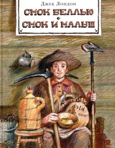 Мясо - Джек Лондон Лучшие аудиокниги онлайн слушать бесплатно➝ Без остановки, полными циклами! ☆Более 100000 новых книг☆ ➝ Присоединяйтесь ✔️ audioknigi-onlain.com