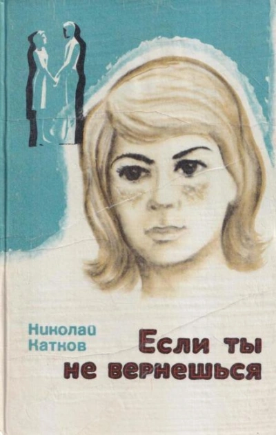 Святая ложь - Николай Катков Лучшие аудиокниги онлайн слушать бесплатно➝ Без остановки, полными циклами! ☆Более 100000 новых книг☆ ➝ Присоединяйтесь ✔️ audioknigi-onlain.com