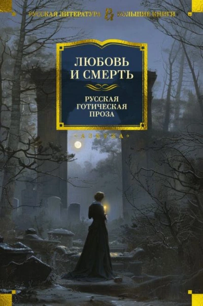 Смерть по объявлению - Фёдор Сологуб Лучшие аудиокниги онлайн слушать бесплатно➝ Без остановки, полными циклами! ☆Более 100000 новых книг☆ ➝ Присоединяйтесь ✔️ audioknigi-onlain.com